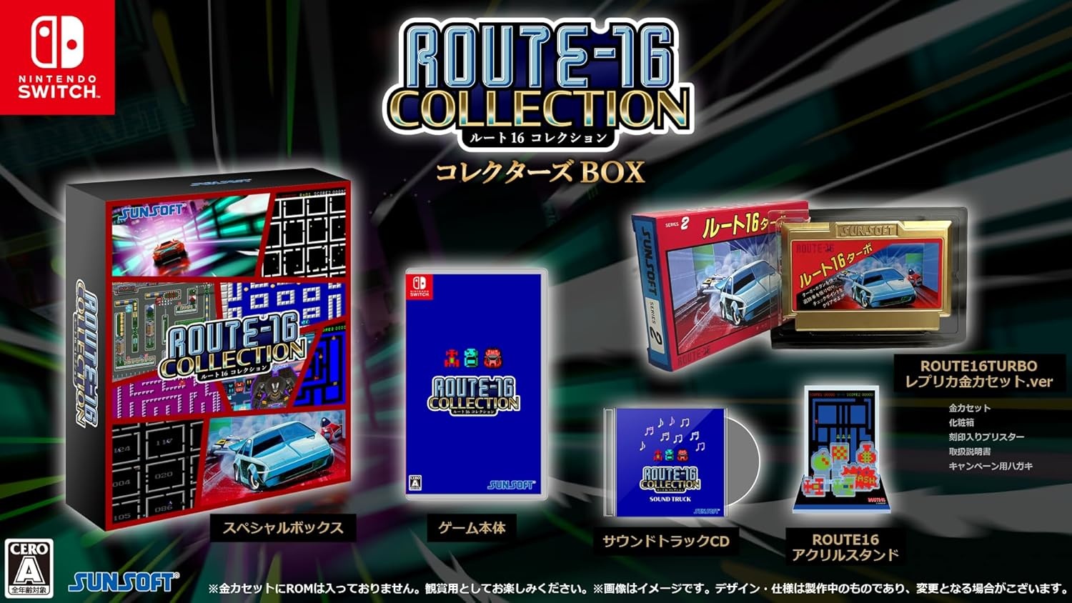 【預售 16/ 8】 16號公路R收藏輯ROUTE 16 COLLECTION ( 收藏版 Collector Box ) 中/英/日文  ( 日文封面 )