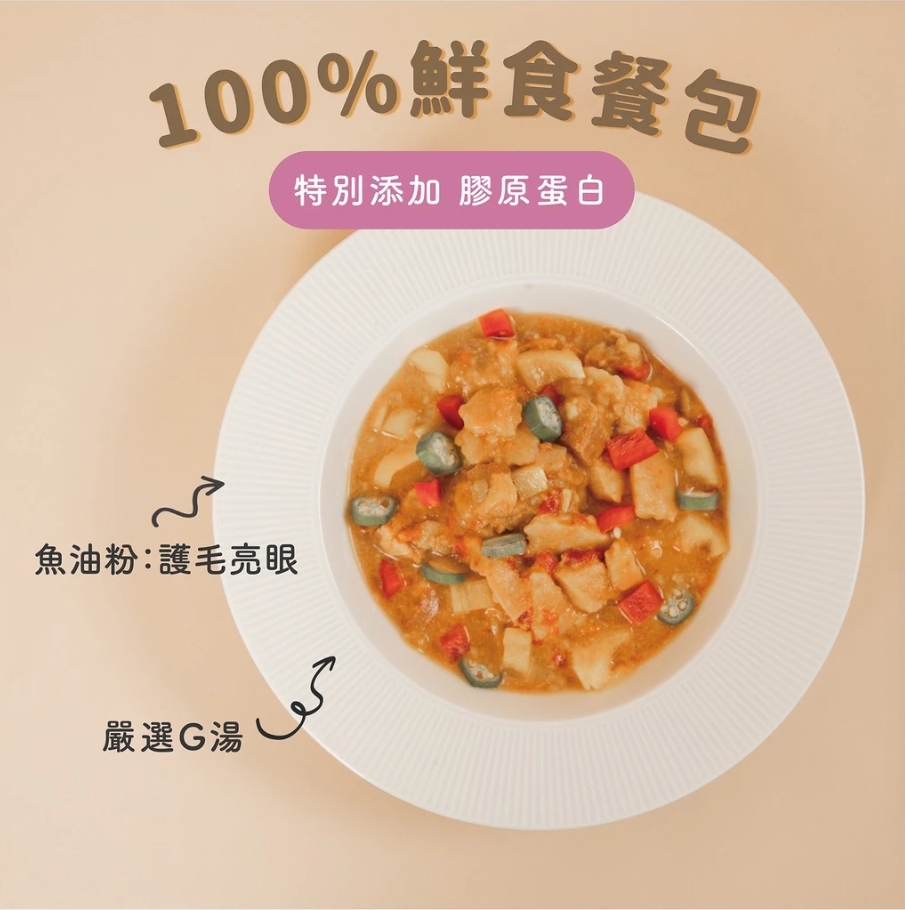寵心出發 | 機能先食餐包 澳洲香嫩羊佐南瓜 - 溫補氣血 150G