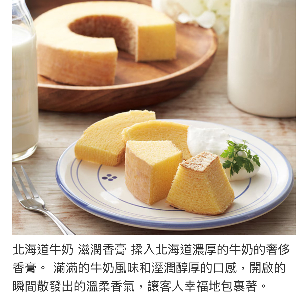 日本直送預訂Cote a Cote 北海道牛奶年輪蛋糕