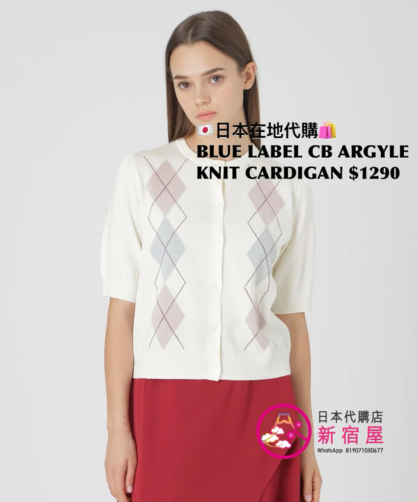 BLUE LABEL CB ARGYLE KNIT CARDIGAN