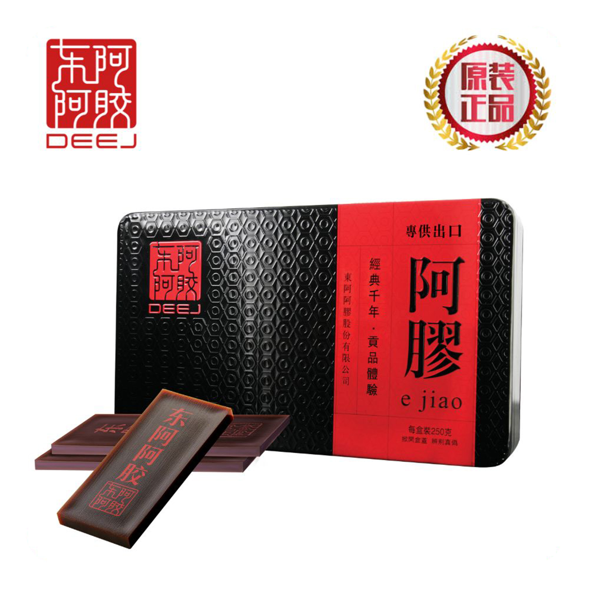 東阿阿膠塊 250g (8片裝)