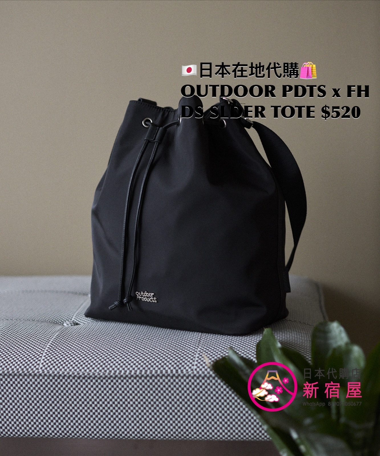 OUTDOOR PRODUCTS x FIRSTHAND DRAWSTRING SHOULDER TOTE  