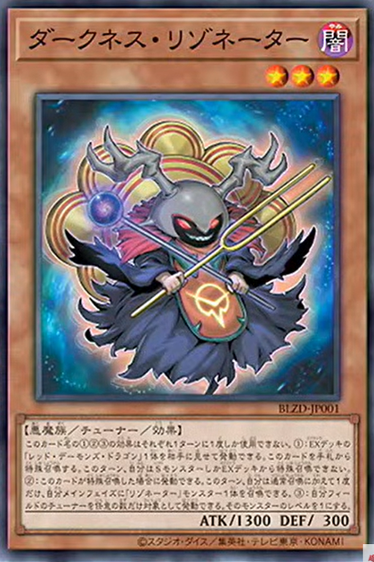 BLZD-JP001 暗冥共鳴體