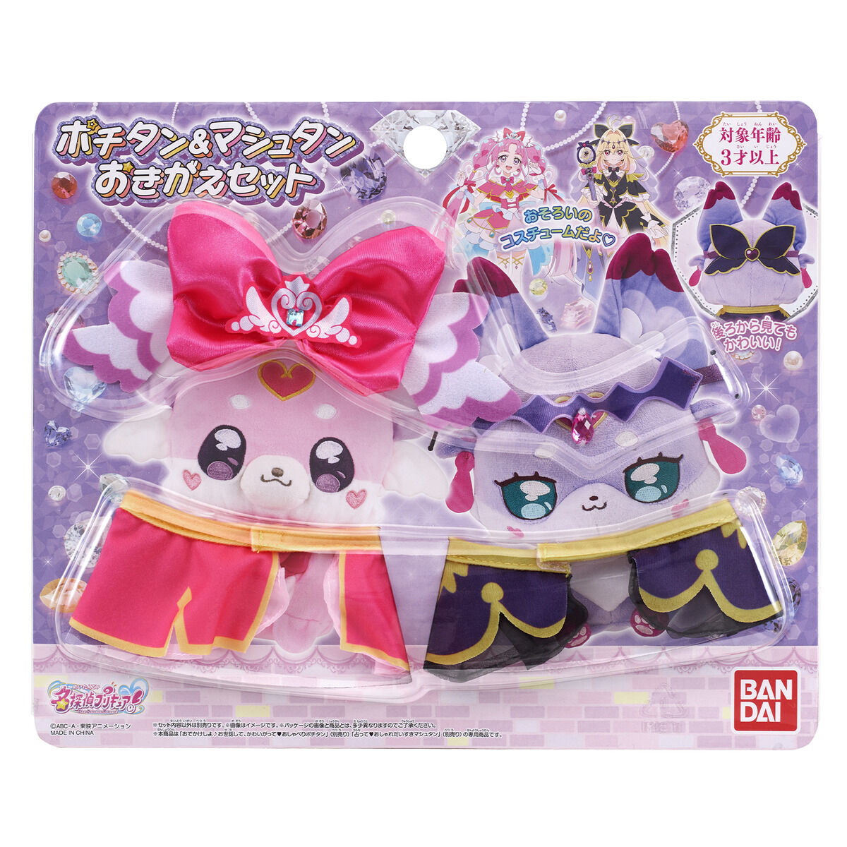 名偵探光之美少女 PreCure! 占卜精靈 Mashtan 發聲公仔 #P-PCT0173 [BANDAI] (BACK-ORDER) 