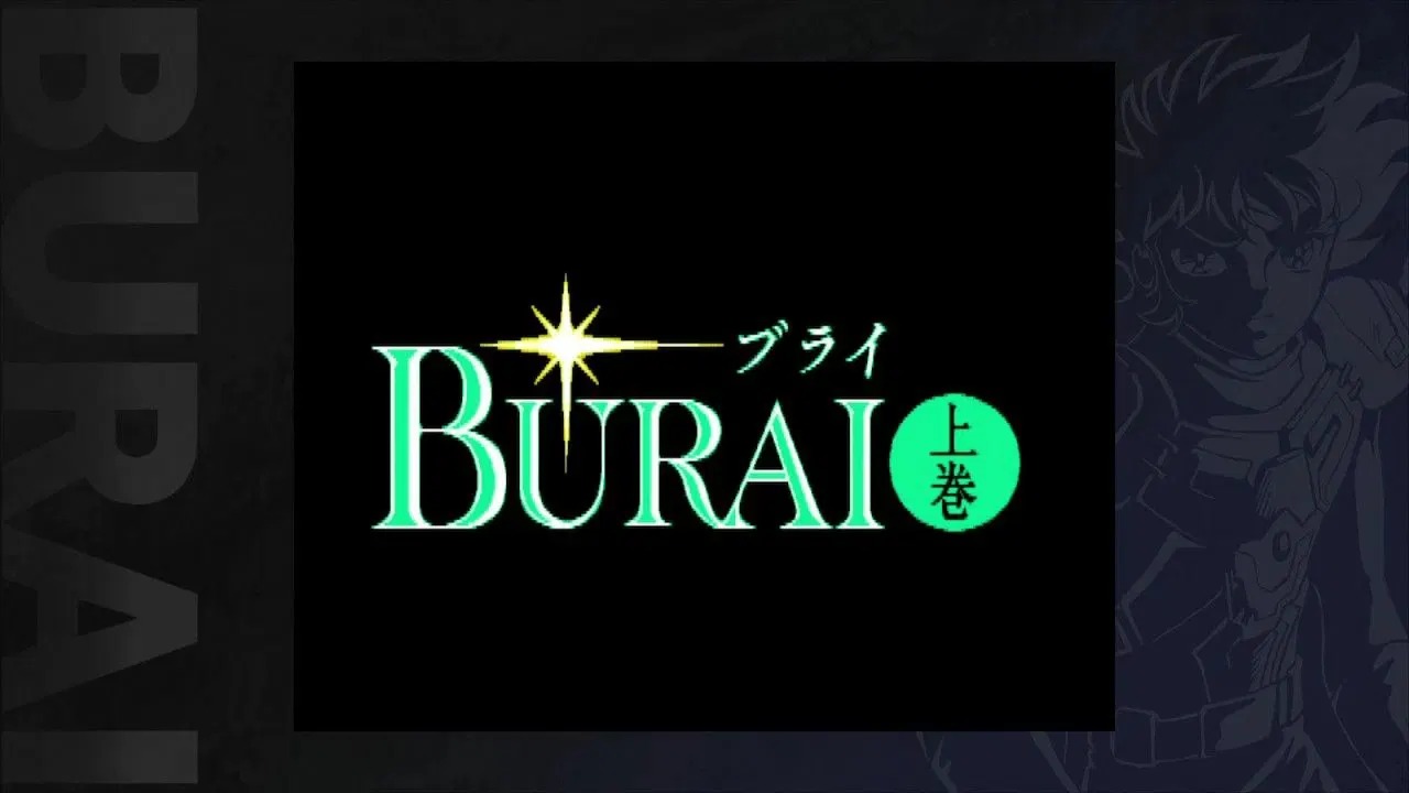 NS 武勇傳 上卷 MSX2版 / Burai: Joukan 上卷 MSX2版 日文  (日文封面) NSW-3835