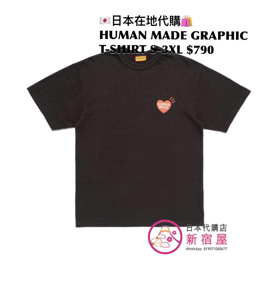 HUMAN MADE GRAPHIC T-SHIRT