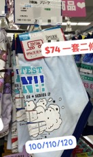日本現場代購 新斡線火車 內褲 (粉藍色) size110