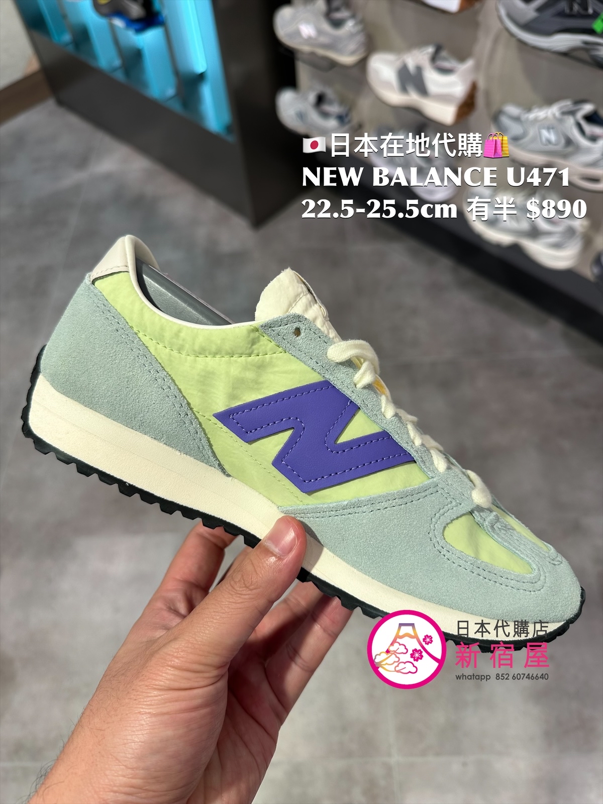 NEW BALANCE U471