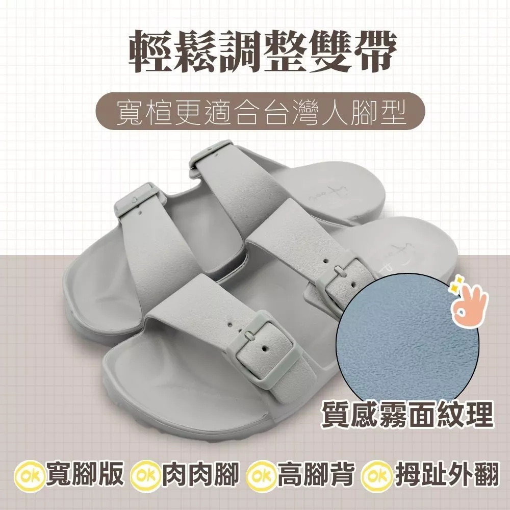 【每月一次帶貨到港】 【iFoot】輕量防滑防水拖鞋 止滑拖鞋 平底涼拖鞋 居家拖鞋 涼拖鞋 海灘鞋 情侶鞋 親子拖鞋