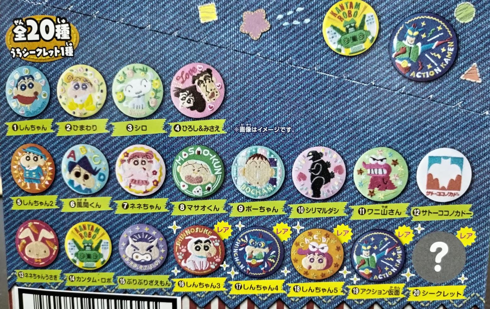 蠟筆小新刺繡襟章_6 號 FG00044