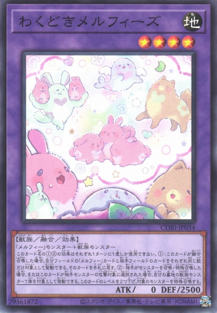 CORI-JP034 心跳童話動物