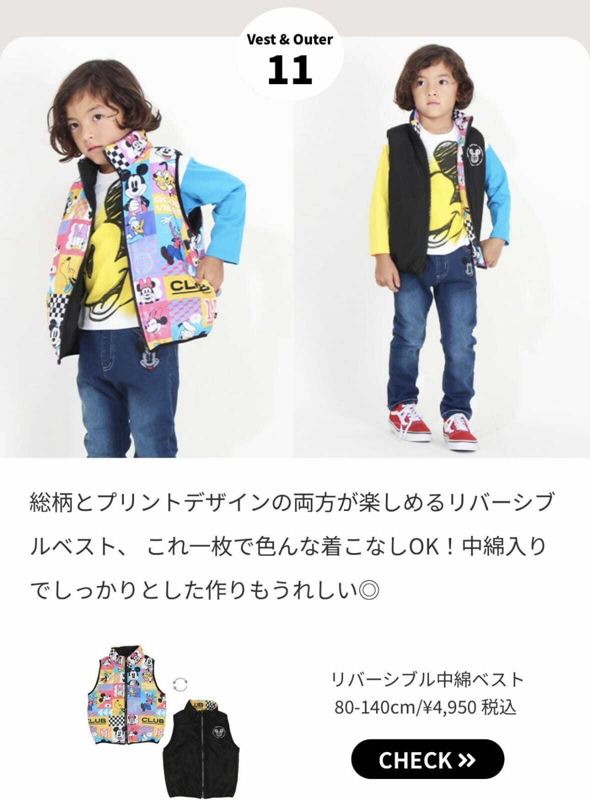 日本BD迪士尼雙面夾棉背心 -1件- 現貨