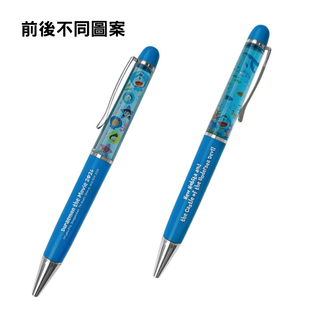 [現貨 / 訂購] 多啦A夢 2026 電影《海底鬼岩城》文具: 原子筆/貼紙/File/Memo/明信片