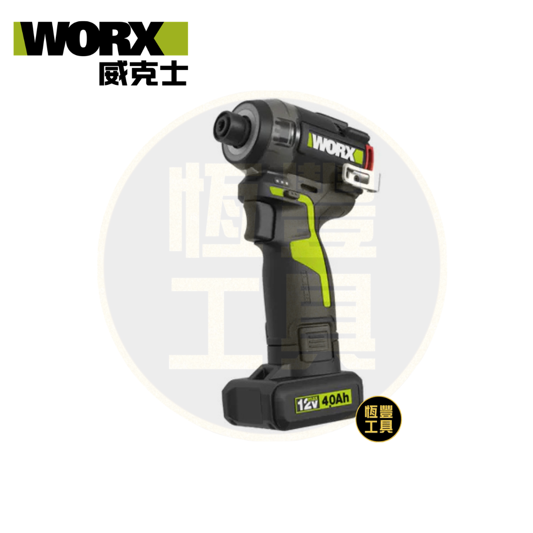 WORX WU138.4 12V 液壓靜音起子機 (4.0Ah+2.0Ah鋰電+3A快充)