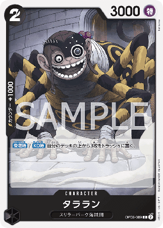 One Piece TCG Card Game - Op06-089 (C) Taralan
