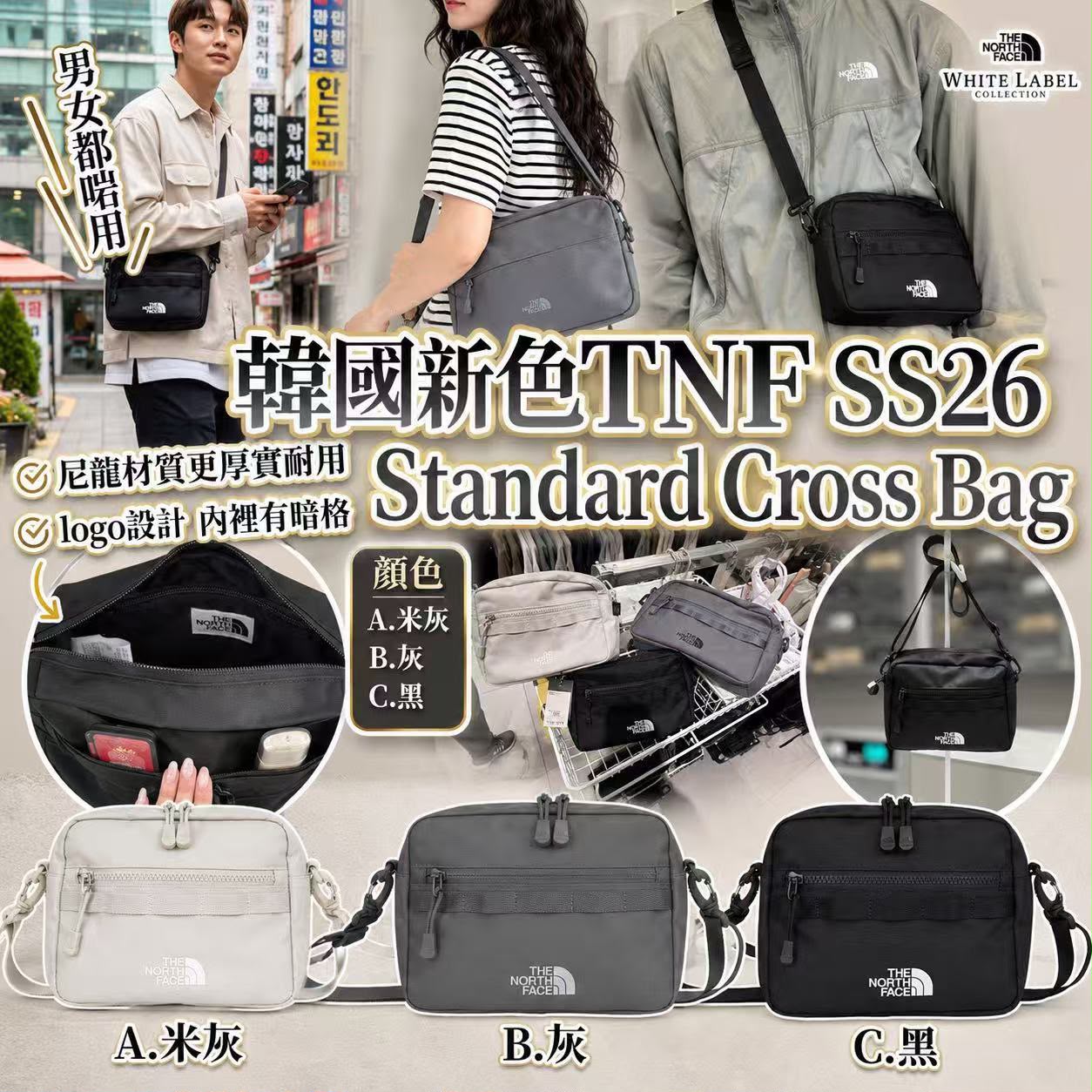 【預訂】韓國 TNF Standard Cross Bag