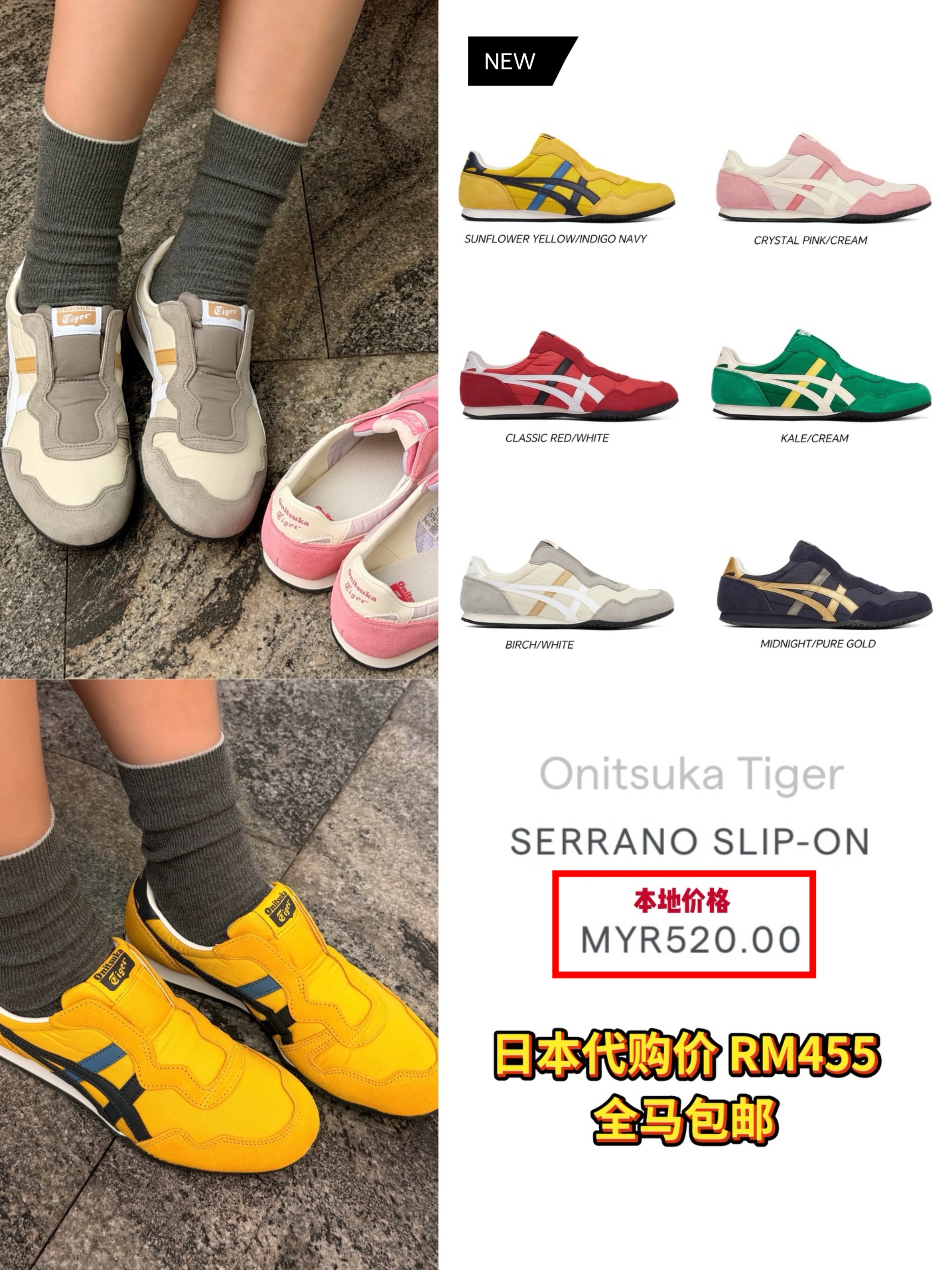 🇯🇵SERRANO SLIP-ON