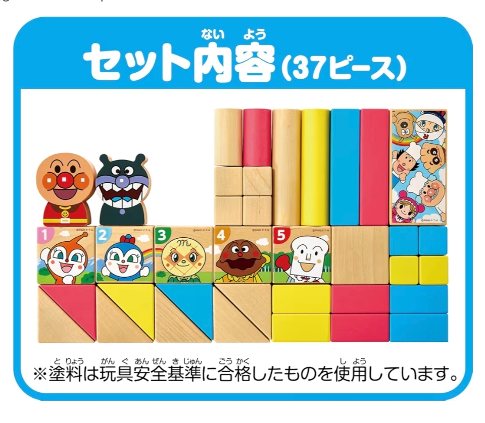 vbuy Anpanman麵包超人木製積木桶 37件益智積木玩具 1.5歲以上早教拼搭玩具