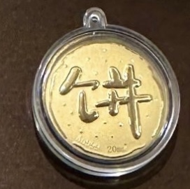 0.02g卡通金钞58（猫爪/零食/公主请发财/小饼/生日快乐/平安喜乐/麒麟/牛马）