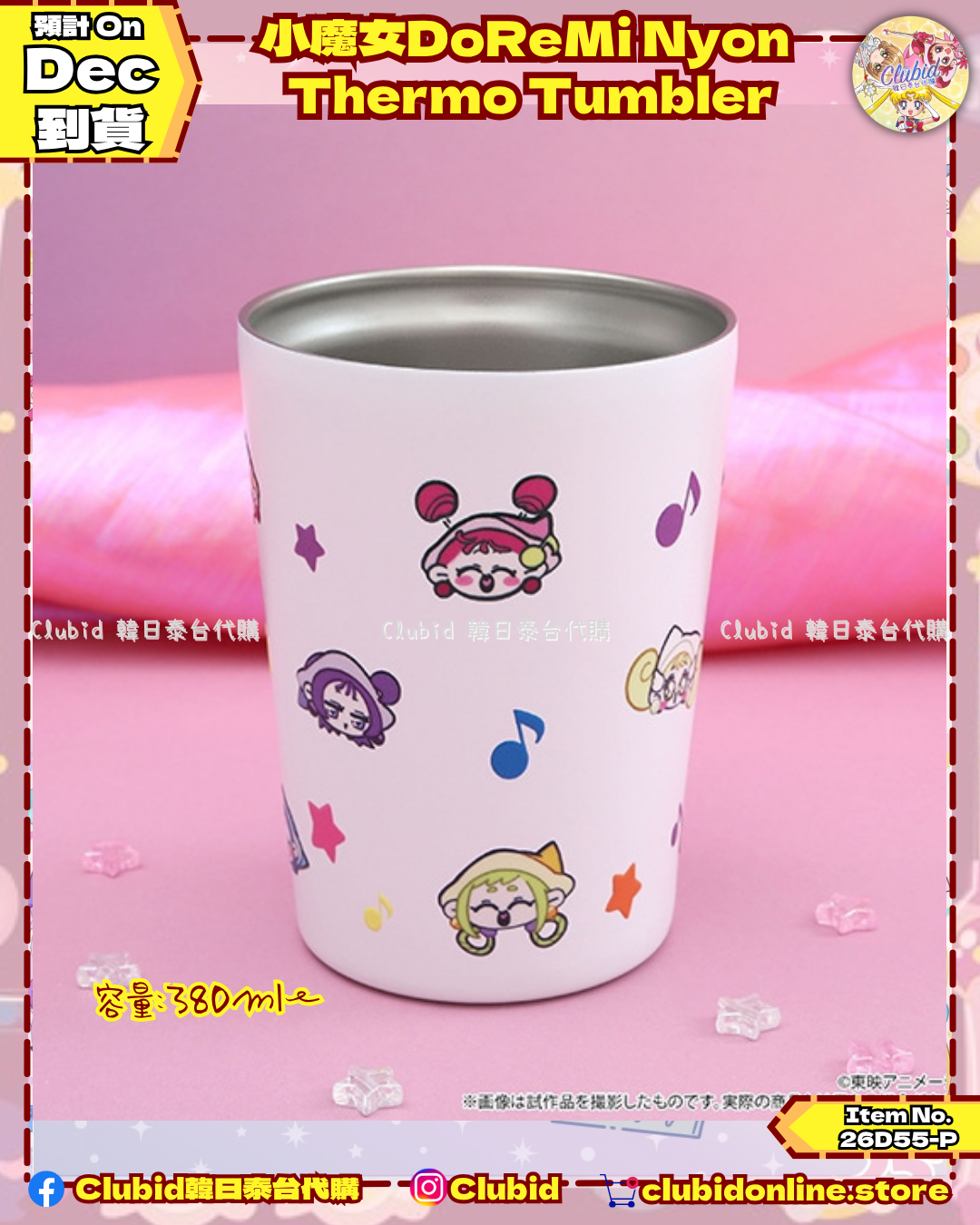 《Pre-Order》Thermo Tumbler｜小魔女DoReMi Nyon Collection (26D55-P)