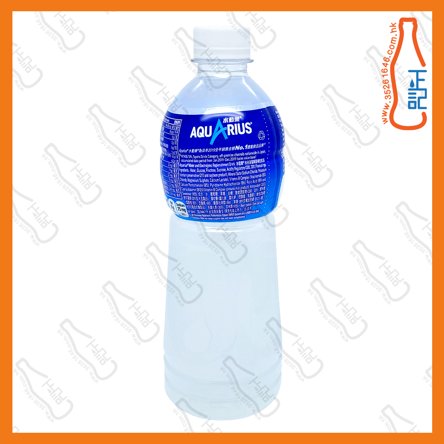 ==水動樂 500ml x 2支 /份