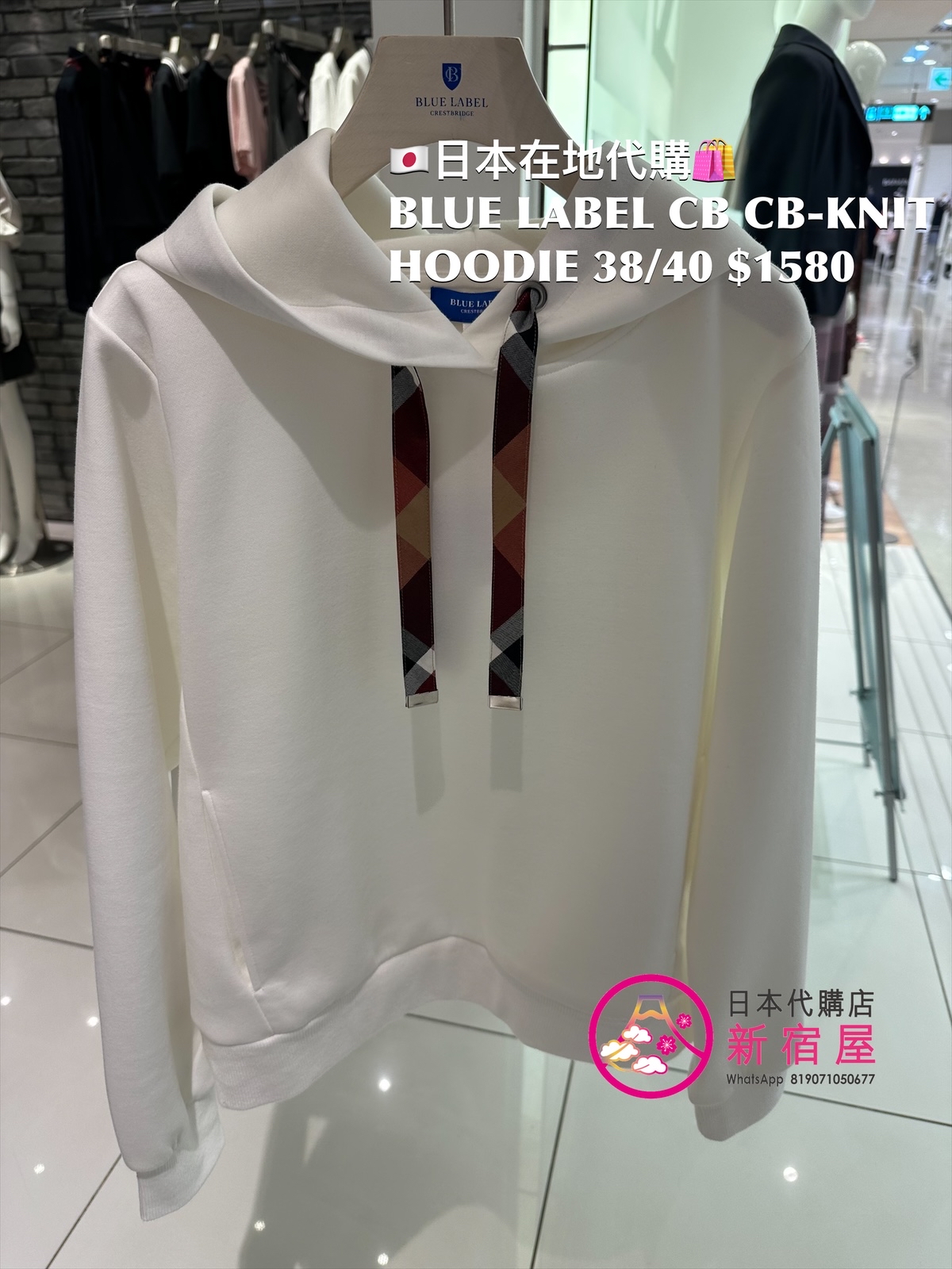 BLUE LABEL CB x HELLO KITTY CARDBOARD-KNIT HOODIE
