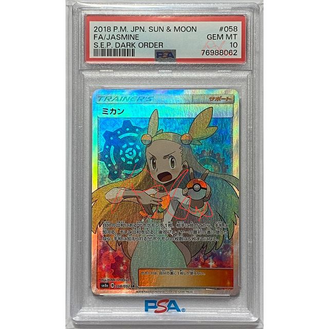 某メーカー ZGLr5KFYix8NKLKxNuUCtKasCpYCfm ポケモンカードゲーム