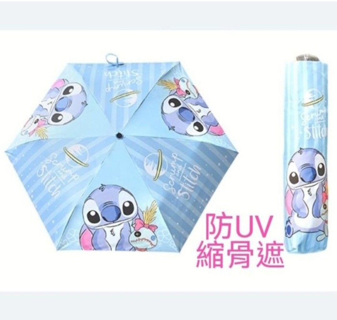 現貨💜 史迪仔 stitch 縮骨遮 防UV縮骨遮 😃