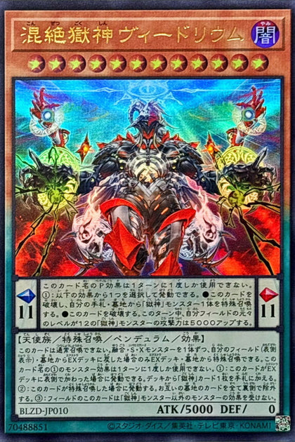 BLZD-JP010(UR) 混絕獄神比托利姆