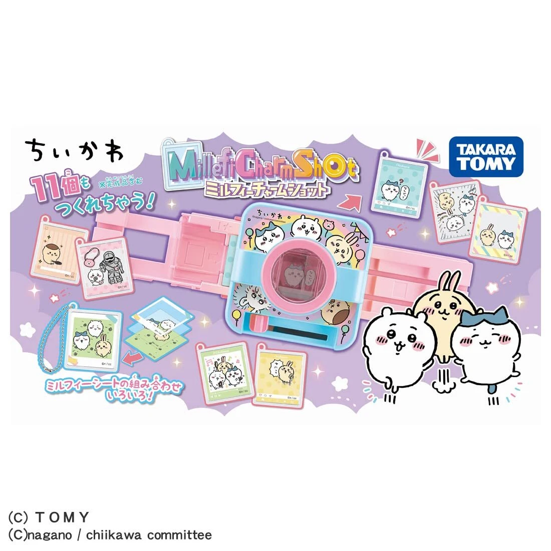 日本Chiikawa Milfy Charm Shot DIY匙扣機 吉伊卡哇手作吊飾製作玩具 TAKARA TOMY 日本版