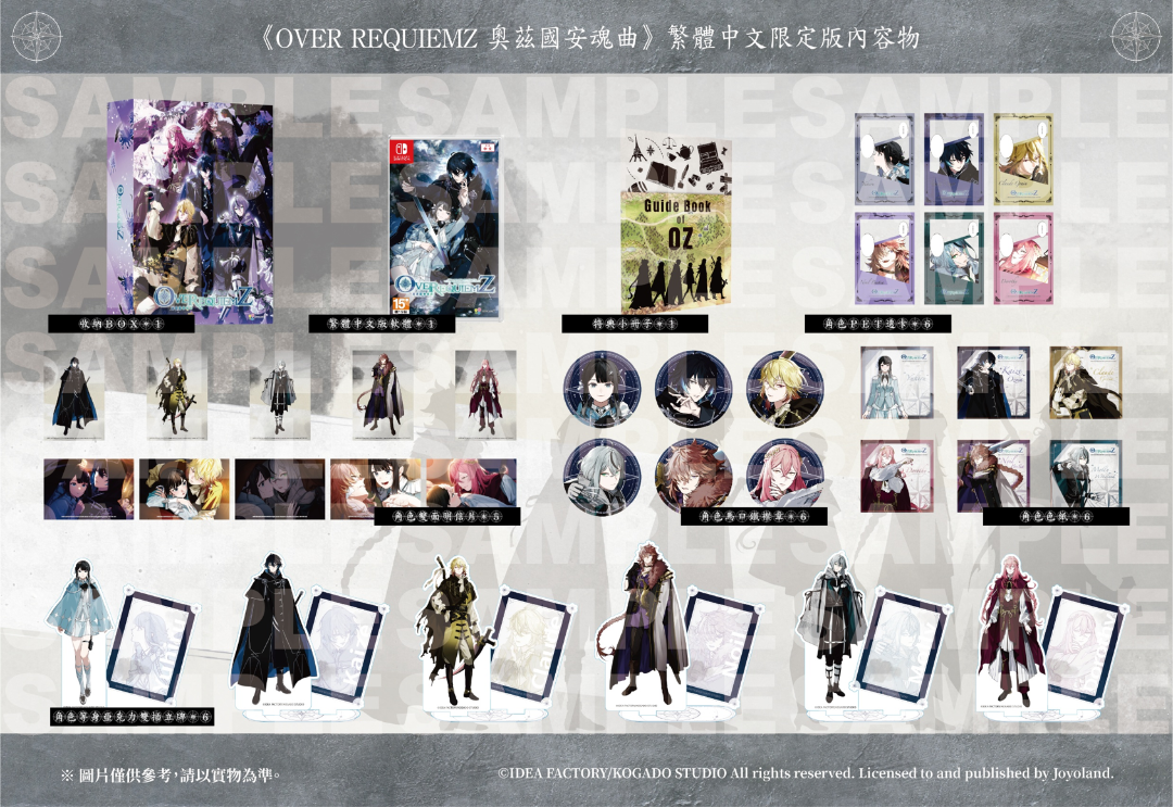 [現貨][行版] NS OVER REQUIEMZ 奧茲國安魂曲 中文限定版