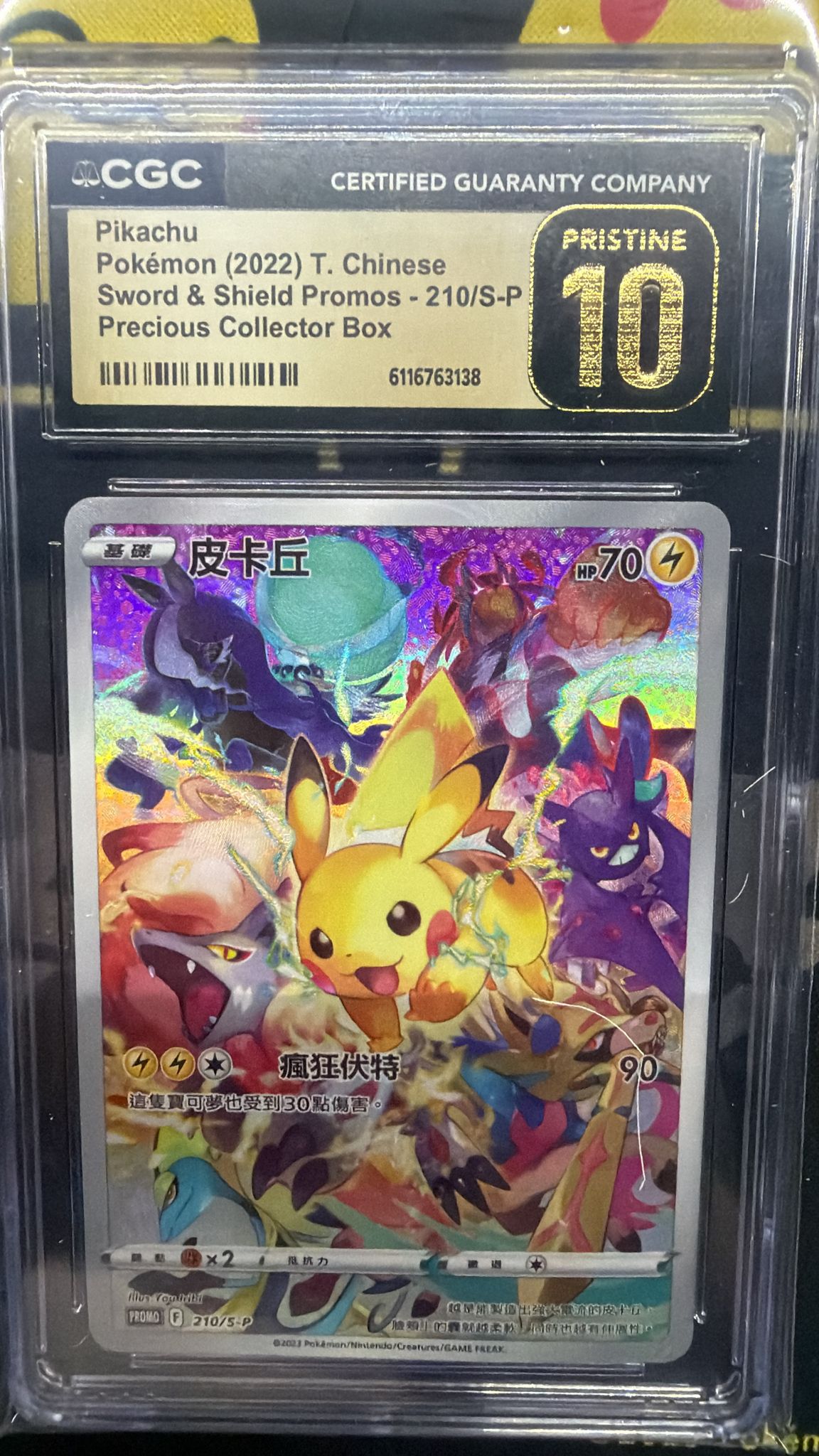 CGC Pristine 10 繁體中文 比卡超 210/s-p