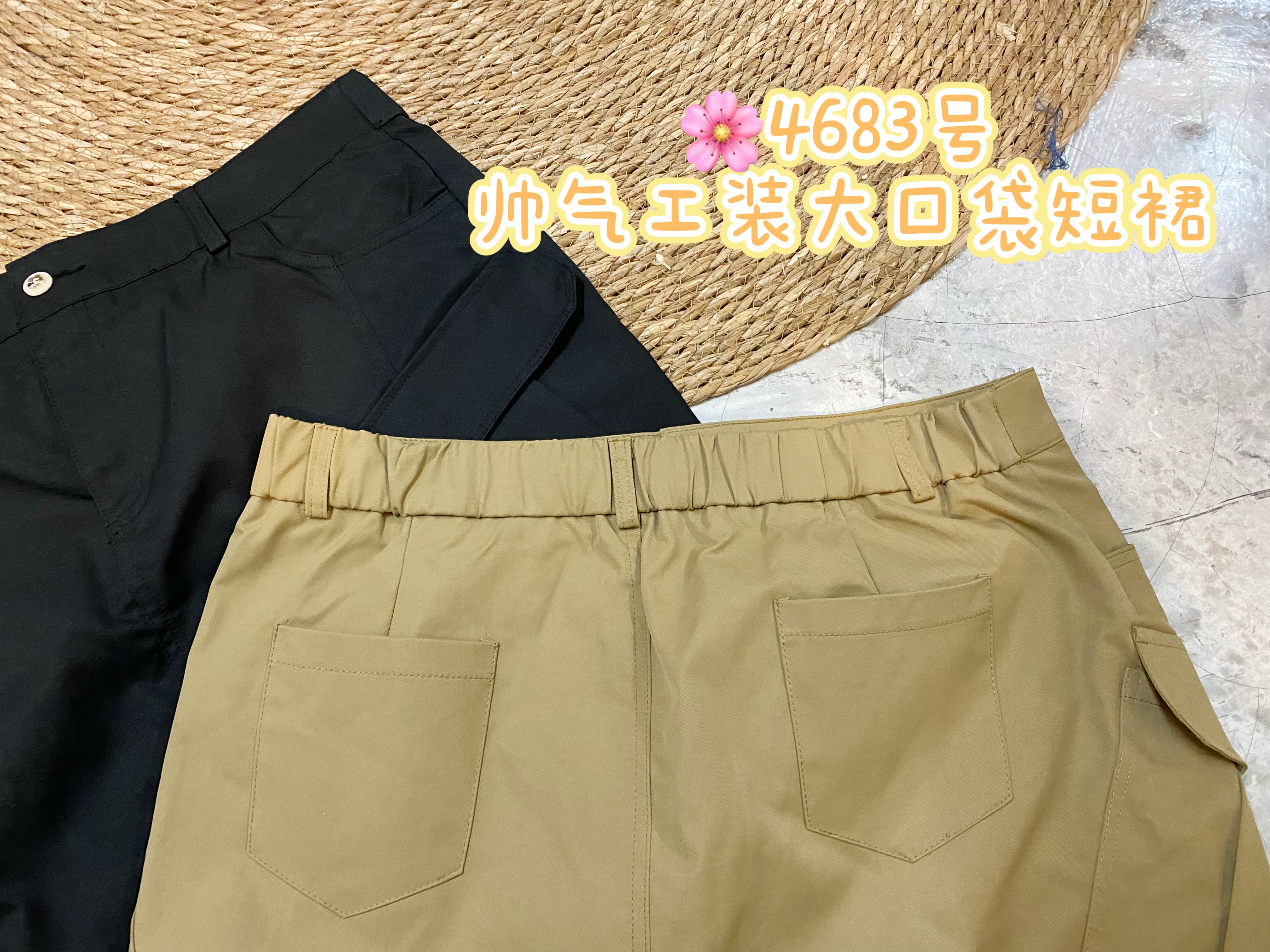 🌸4683号-帅气工装大口袋短裙