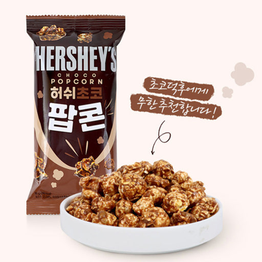 韓國 HERSHEY 爆脆 海鹽焦糖 / 朱古力 爆谷 5包/ 套 ｜ Sea Salt Caramel Choco Popcorn