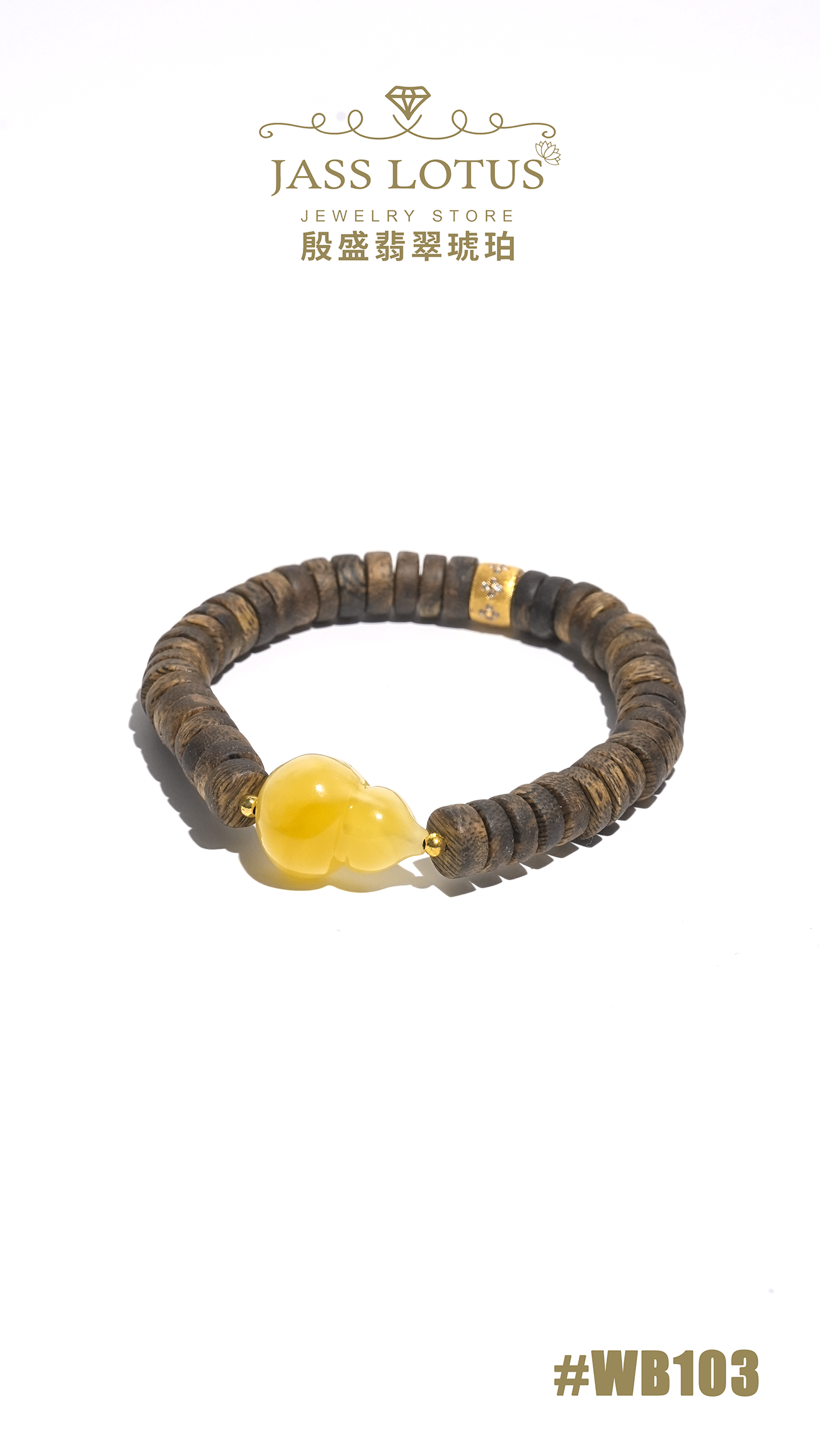 海南棋楠沉香藥片珠+蜜蠟葫蘆手串