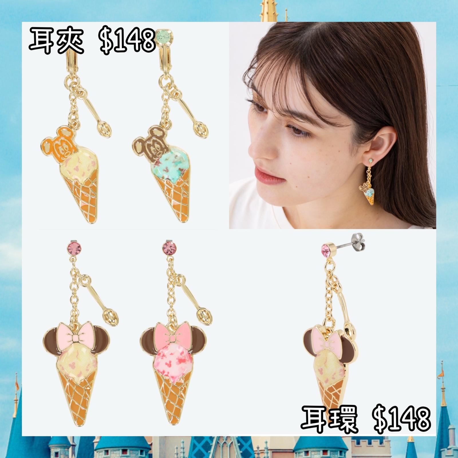 ：日本：DISNEYLAND園區產品 耳夾 耳環