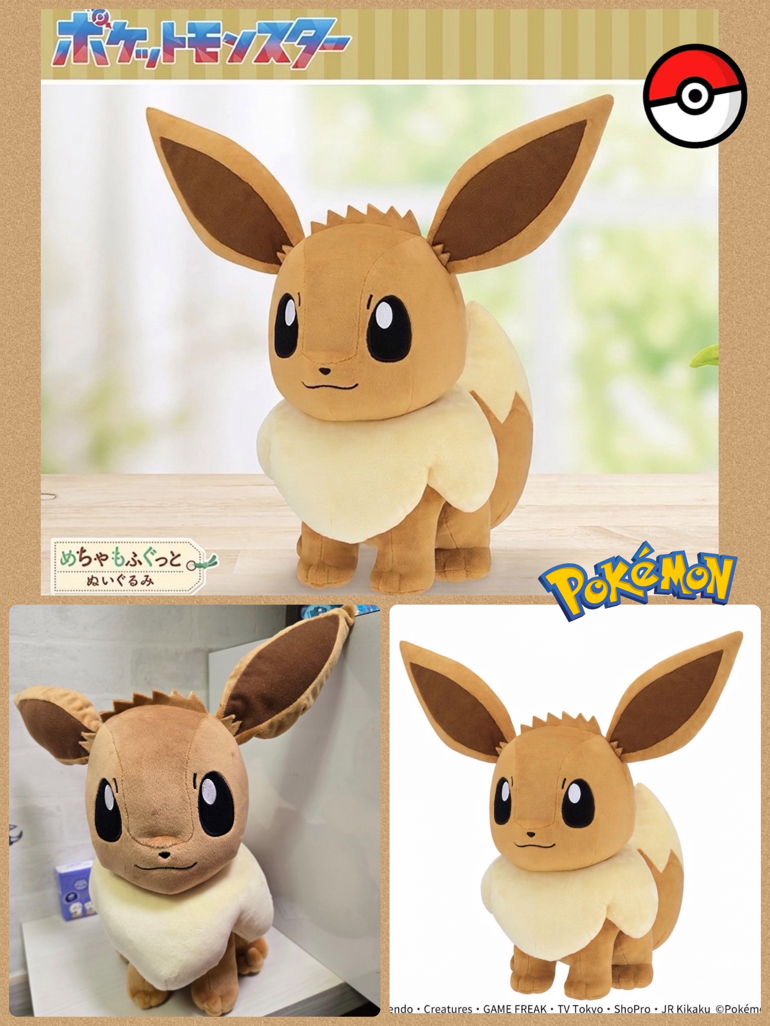 ☆現貨☆日本直送寵物小精靈 精靈寶可夢 Eevee 伊貝大公仔