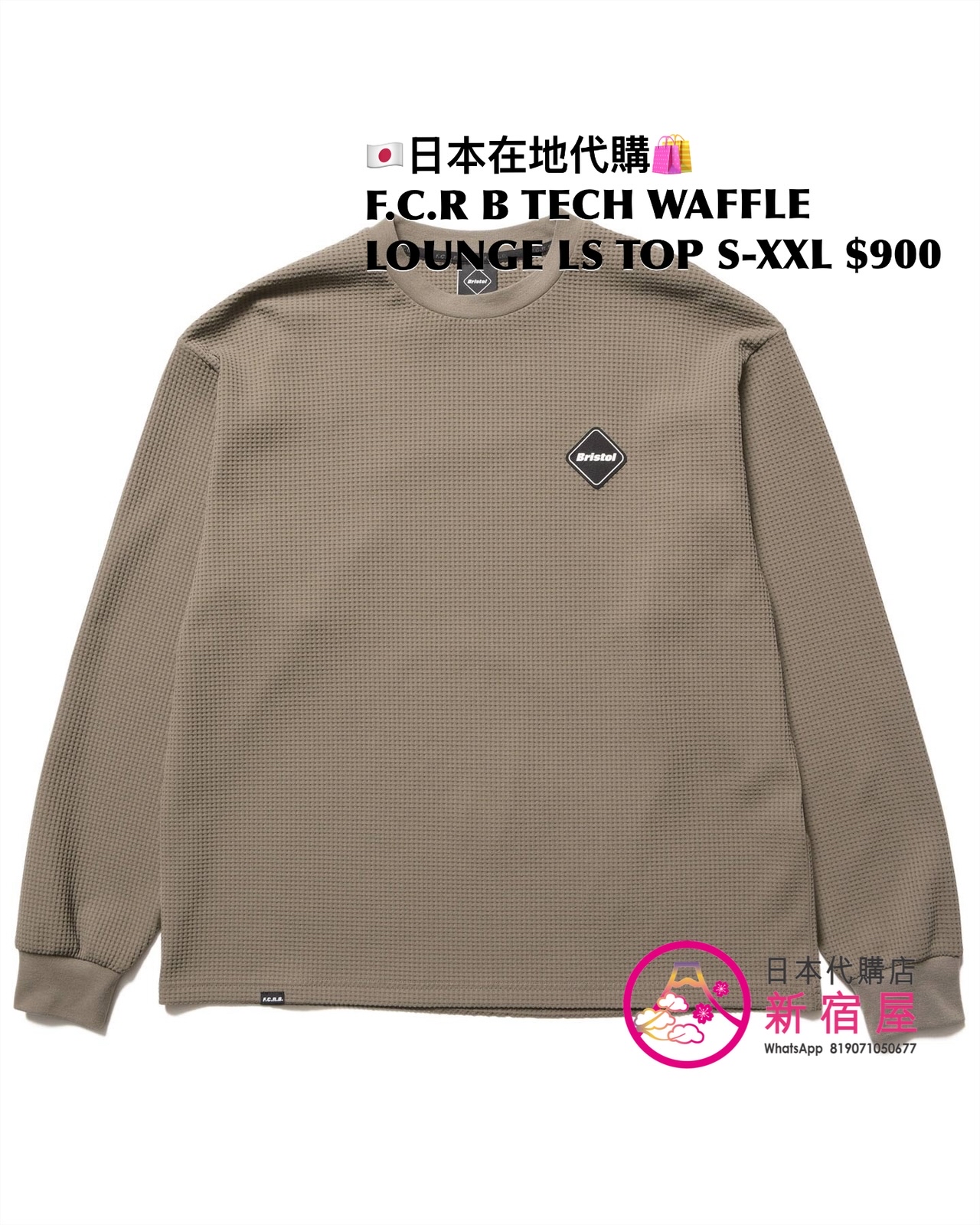 F.C.REAL BRISTOL TECH WAFFLE LOUNGE HOODIE/ LS TOP/ SS TOP/ SHORTS