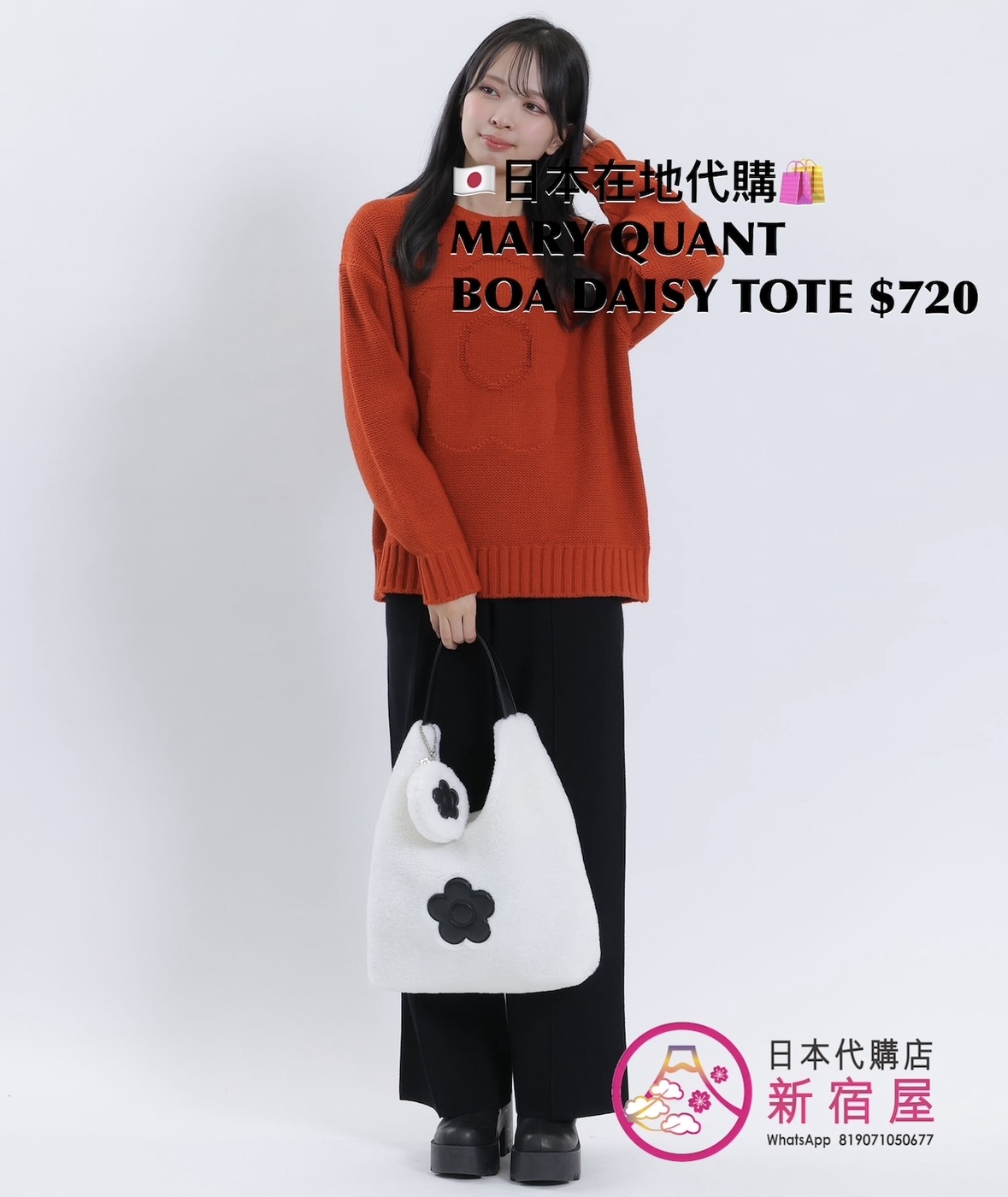 MARY QUANT BOA DAISY TOTE