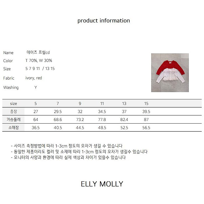 🇰🇷Ellymolly外套