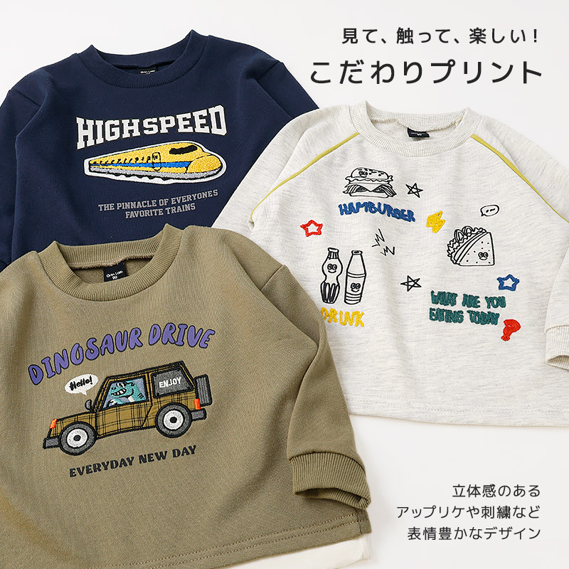 🆕【⭐訂購⭐】🇯🇵日本直送 🌀 日本品牌 #新幹線 #食物  #恐龍 刺繡/印花衛衣［6款選］🌀  [PLJA-0070] [261109]