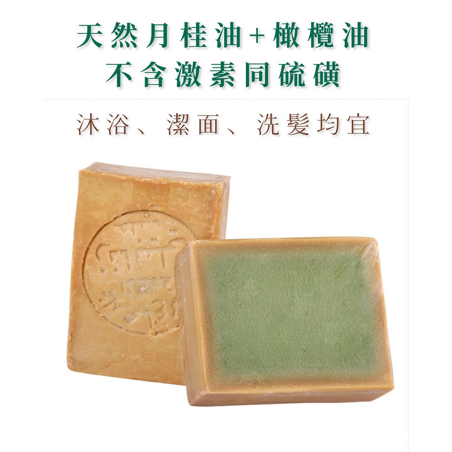 敘利亞天然 風乾手工古皂 - 10%月桂油 180g