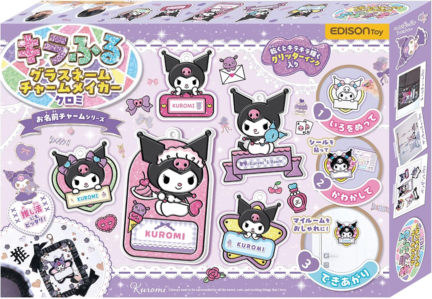 EDISON Toy Kuromi 名牌吊飾DIY套裝 兒童手作玩具 吊牌製作 手工材料包 女童創意玩具6歲以上 Vbuy