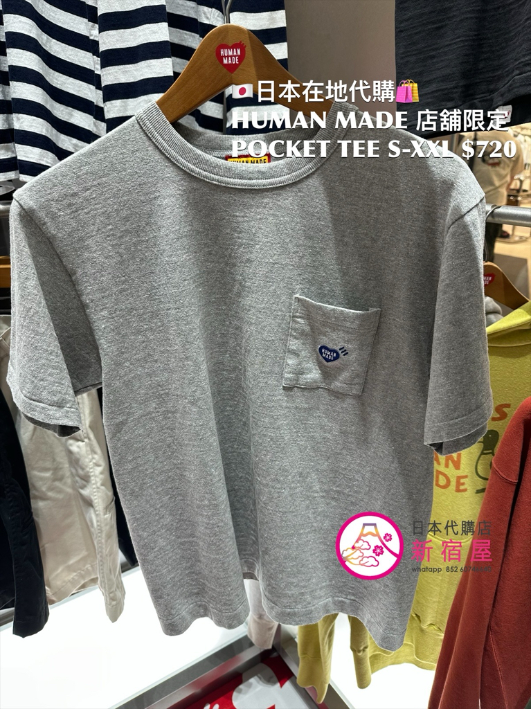 HUMAN MADE 店舖限定 POCKET SS T-SHIRT