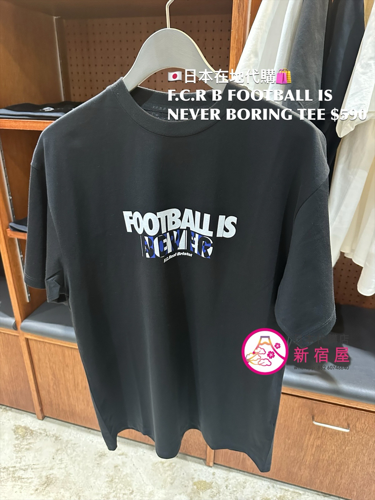 F.C.REAL BRISTOL FOOTBALL IS NVER BORING T-SHIRT 