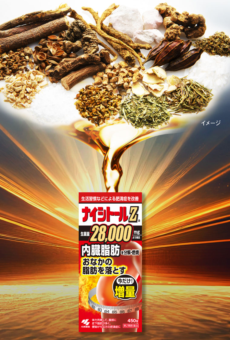 日本小林製藥 漢方防風通聖散 分解減脂排油 Za升級強效版 105錠(7日分) / 420錠(28日分)