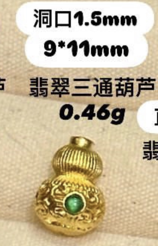 【无氢工艺】翡翠镶嵌古典小金饰