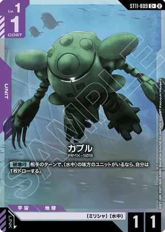 Gundam TCG Card Game - ST11-009 (C+) Kapool 
