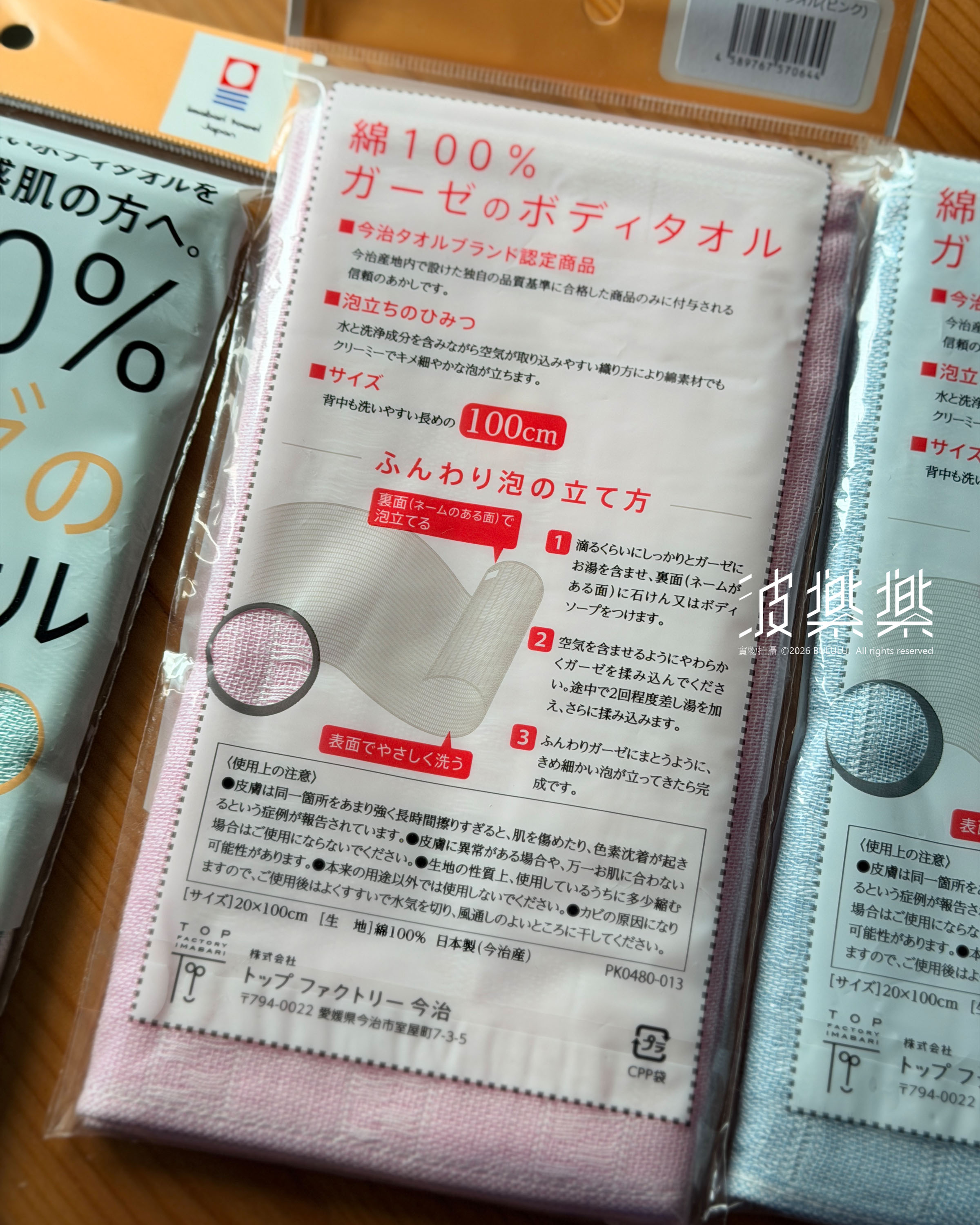 今治認證🏅全棉紗布 20 x 100 cm 洗澡搓背巾 搓澡巾