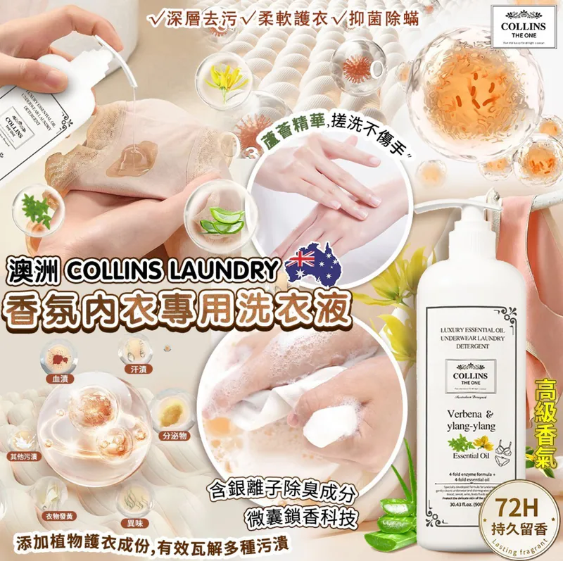 Collins 高級多功能防塵蟎床單墊｜ 多功能防塵蟎枕頭袋(1套2個)｜香氛內衣專用洗衣液